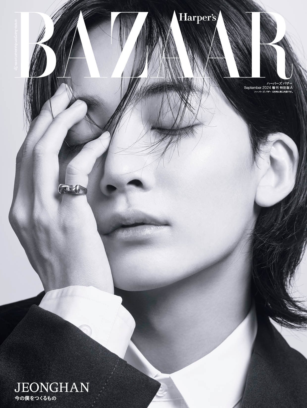 SEVENTEEN JEONGHAN - BAZAAR JAPAN 2024 SEPTEMBER SPECIAL ISSUE