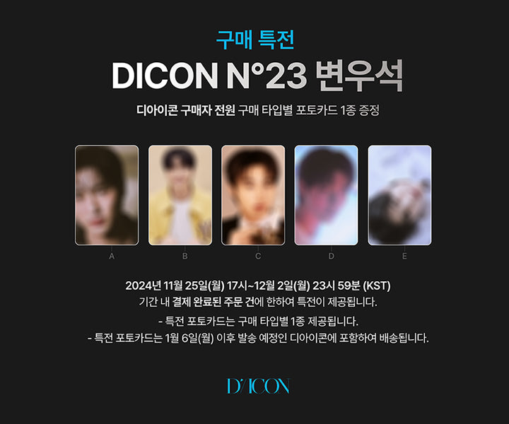 (PREVENTA) BYEON WOO SEOK - DICON VOLUME N°23 + DICON P.O.B