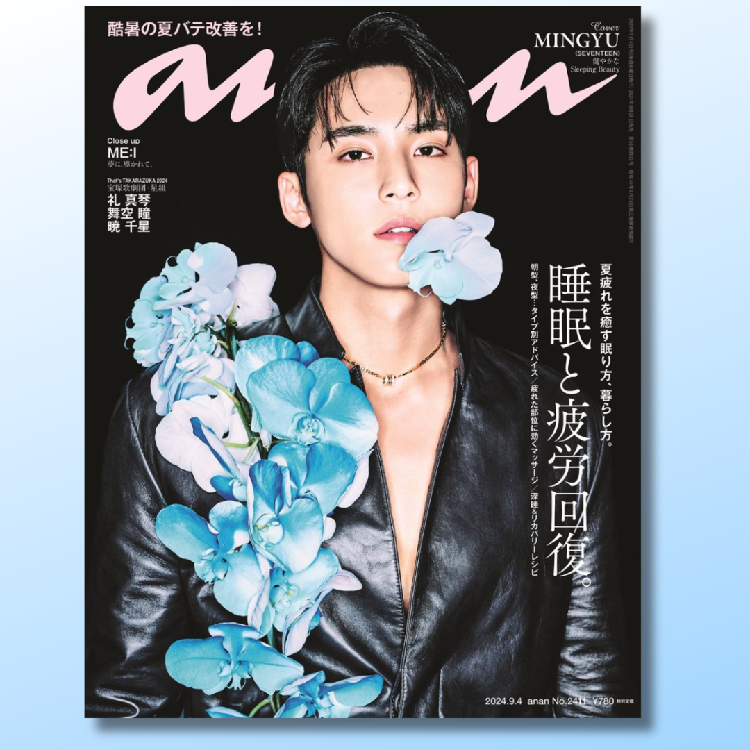 SEVENTEEN MINGYU - JAPAN Magazine ANAN No.2411