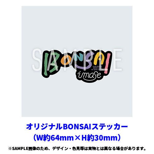 (PREVENTA) IMASE - "Bonsai" [w/ Photobook, UNIVERSAL MUSIC STORE Limited Edition] + UNIVERSAL MUSIC STORE GIFT: Can Badge & Limited Shop Early Pre-Order GIFT: Another Jacket with Handwitten Autograph - K-POP WORLD