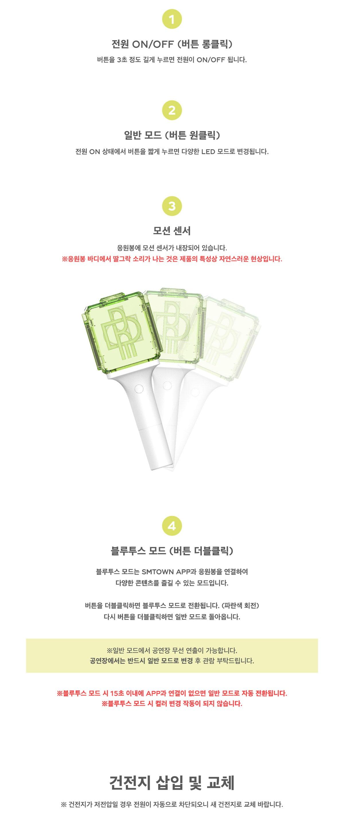 NCT DREAM - OFFICIAL FANLIGHT VER 2.0 - K-POP WORLD