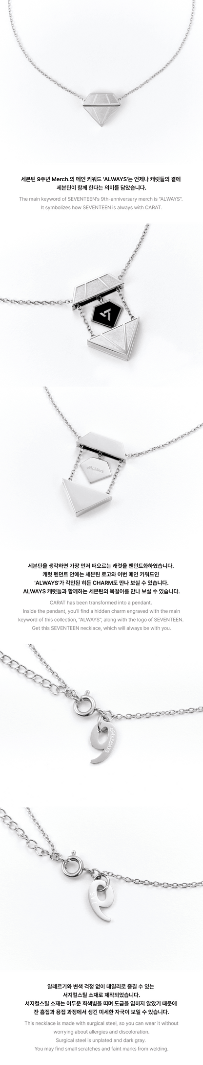 (PREVENTA) SEVENTEEN - ALWAYS 9TH ANNIVERSARY OFFICIAL NECKLACE - K-POP WORLD