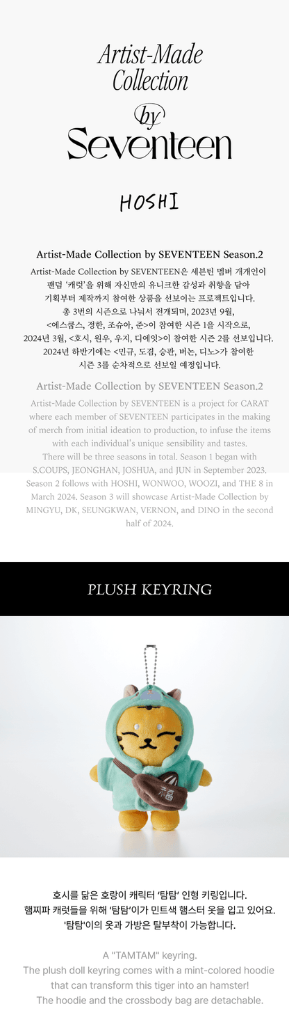 SEVENTEEN - ARTIST MADE COLLECTION (HOSHI - PLUSH KEY RING) - K-POP WORLD