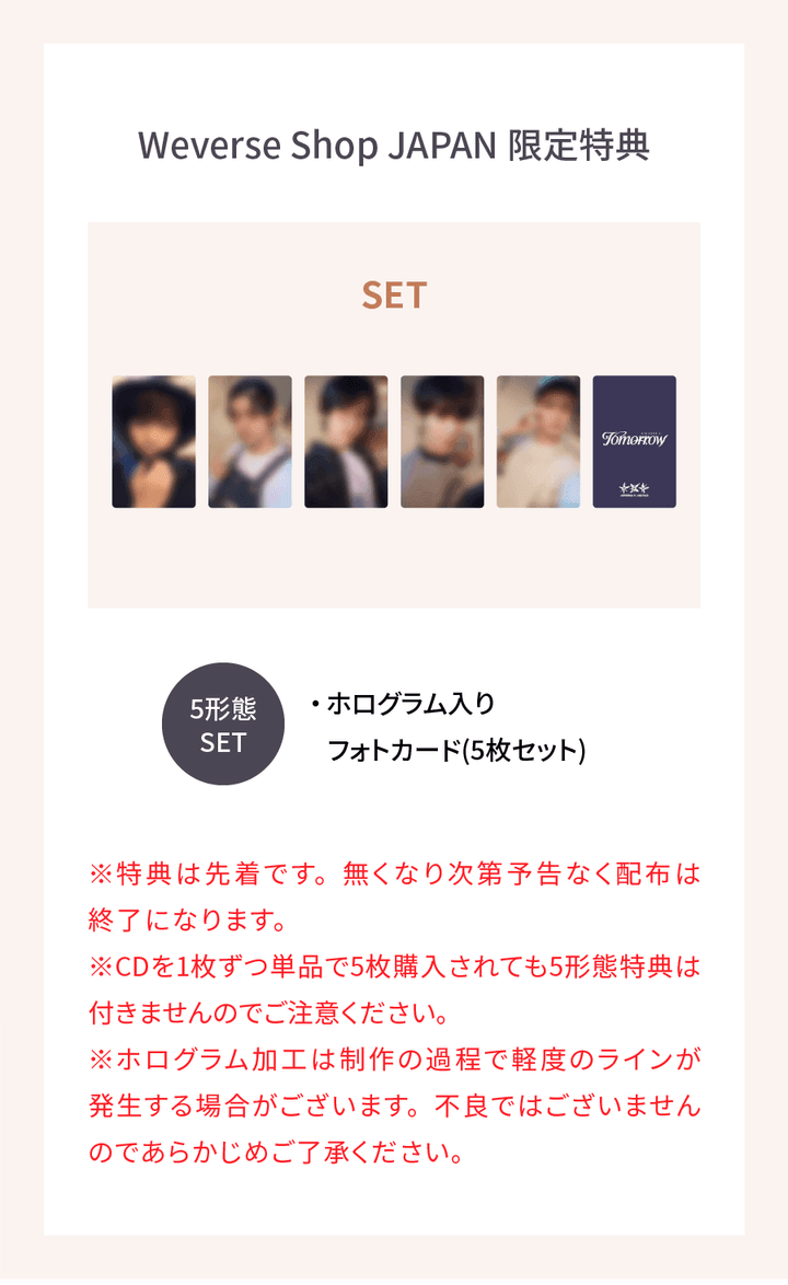 TXT - Minisode 3: Tomorrow (Light Ver.) + Weverse Shop JAPAN Gift : Holographic Photocards - K-POP WORLD