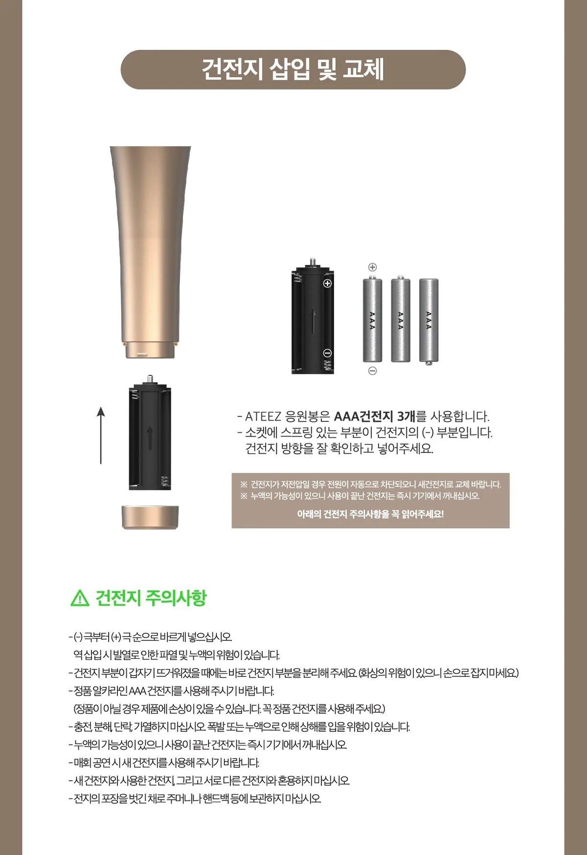 (SOBREPEDIDO) ATEEZ - OFFICIAL LIGHT STICK VER.2 - K-POP WORLD (6803528253575)