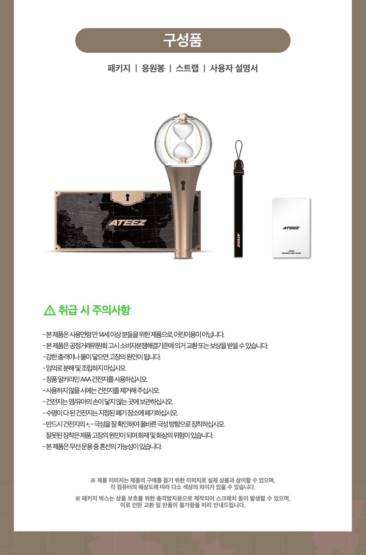 (SOBREPEDIDO) ATEEZ - OFFICIAL LIGHT STICK VER.2 - K-POP WORLD (6803528253575)